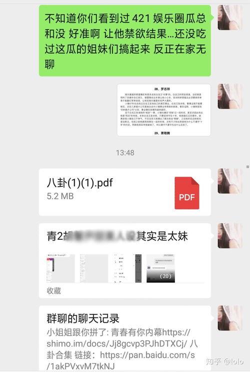 421 吃瓜事件,揭秘网络舆论的风云变幻
