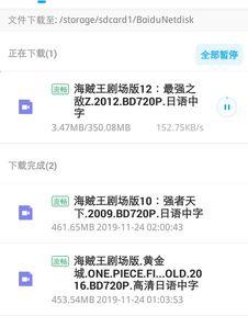 理性吃瓜看看就好网盘,网盘内容深度解析